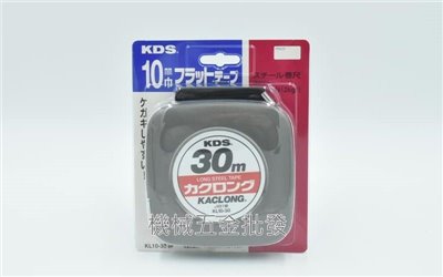 KDS KL10-30BP 全公分30M/10mm  膠囊式鋼捲尺 日本製 全公分