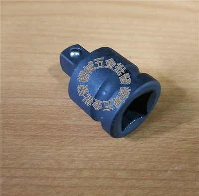 氣動套筒轉接頭 大小轉接頭 1/2" (凹)轉3/8"(凸) 4分轉3分