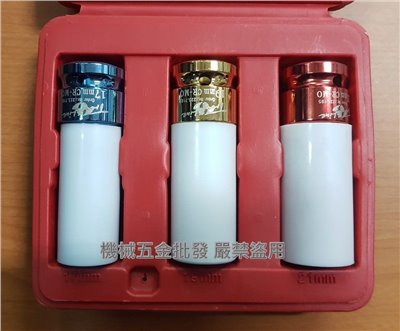  4分(1/2") 彩色長套筒組
