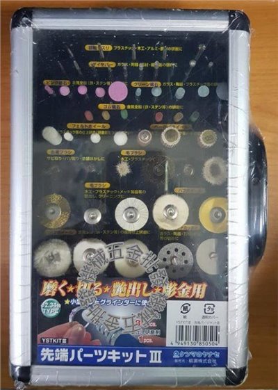 OCTOPUS {章魚牌} 958.499 綜合拋光研磨帶柄輪組含鋁箱2.34mm柄徑