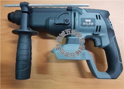 神崎 Z0A-ZP-20LI 20V 20V充電式震動鎚鑽 電鑽 【單主機】