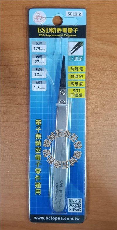 Optopus 501.012 ESD 防靜電鑷子 頭端1.5mm 小圓頭