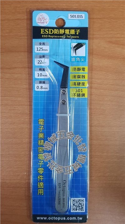 Optopus 501.015 ESD 防靜電鑷子 頭端0.8mm 直角尖