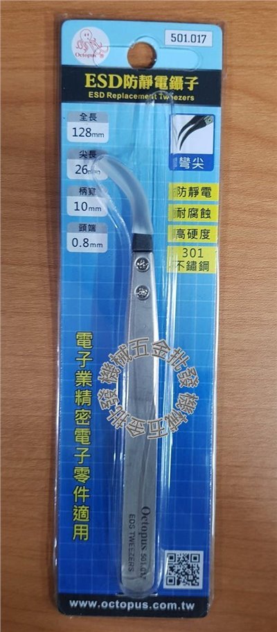  Optopus 501.017 ESD 防靜電鑷子 頭端0.8mm 彎尖