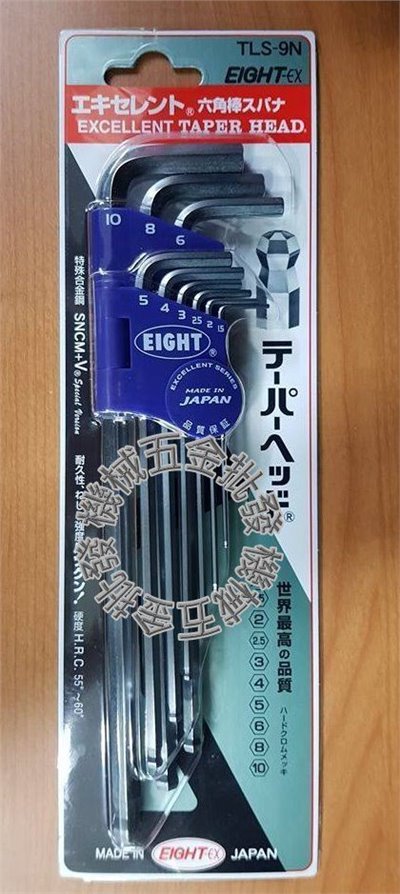 EIGHT {日本製} TLS-9N 白金 超長型 球型 六角扳手 9支組 1.5mm~10mm