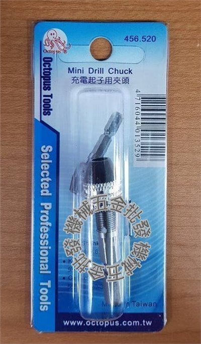 Octopus 456.520 充電起子專用夾頭 六角轉夾頭 0.3~3.2mm