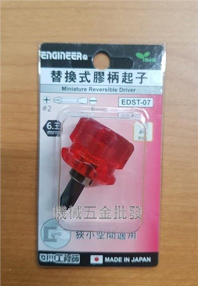 日本 ENGINEERE DST-07 +#2/-6mm 兩用式起子 兩用替換式膠柄起子