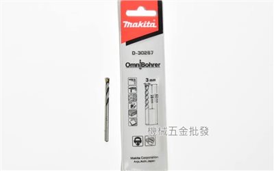 makita {牧田} D-30287 3mm 萬用鑽頭 鑽尾 木頭 壓克力 水泥用