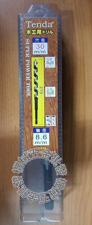 Tenda 30x 210mm 柄徑8.6mm 木工鑽頭 木工鑽尾 電鑽用