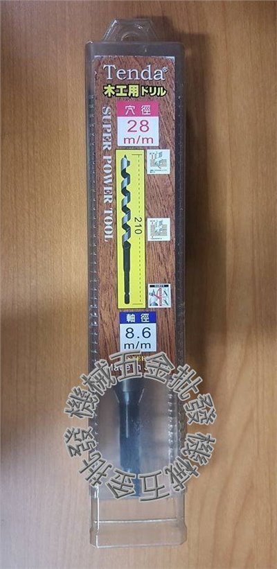 Tenda 28 x 210mm 柄徑8.6mm 木工鑽頭 木工鑽尾 電鑽用