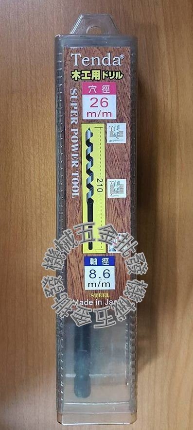 Tenda 26 x 210mm 柄徑8.6mm 木工鑽頭 木工鑽尾 電鑽用