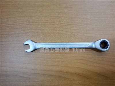 梅開固定棘輪扳手10mm 