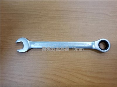 梅開固定棘輪扳手19mm 