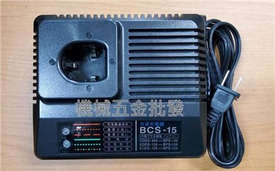 TALON {達龍}  BCS-15 12V15分充電器 快速充電器 CIDS-120/CIDS150共用