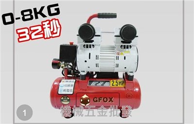 GFOX  2.5HP 10L 超靜音無油式空壓機 地表最快 急速打氣