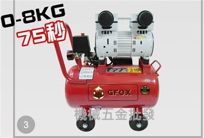 GFOX 3HP 25L 超靜音無油式空壓機 地表最快 急速打氣
