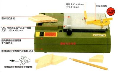 德國品牌PROXXON NO.37006迷你魔圓盤鋸機