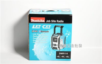 MAKITA {牧田}  DMR114 充電式/插電式兩用藍芽收音機 音響喇叭