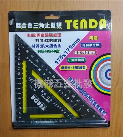 TENDA 90度 鋁合金三角止型規