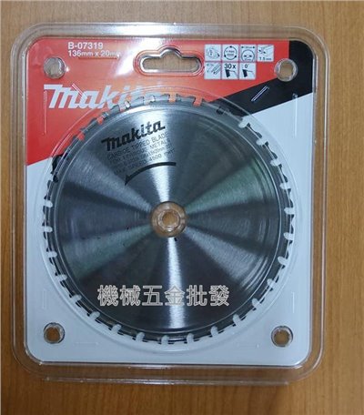 makita {牧田}  B-07319 金屬管切割圓鋸片