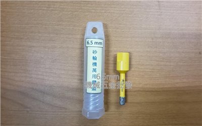  電動平面砂輪機專用萬用鑽頭 鑽石磨頭