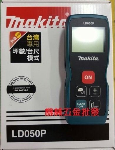 makita {牧田} LD050P 50米雷射測距儀/台灣專用 坪數/台尺換算