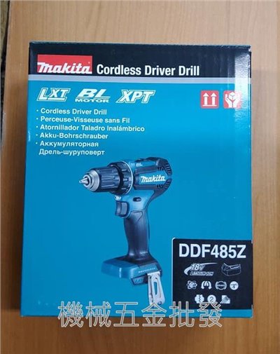 makita {牧田}  DDF485Z 18V充電式鑽無刷起子電鑽【單主機】