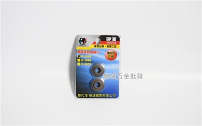 德國硬漢工具INHAND IC38A 黑金鋼不鏽鋼管專業切管器專用刀片