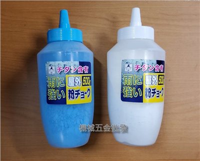 全新 粉狀墨斗 專用墨斗粉500g