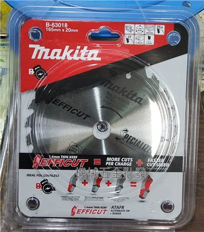 MAKITA  {牧田} 165x20x25T 新式刀刃 鎢鋼圓鋸片(木材 MDF板 層壓板)