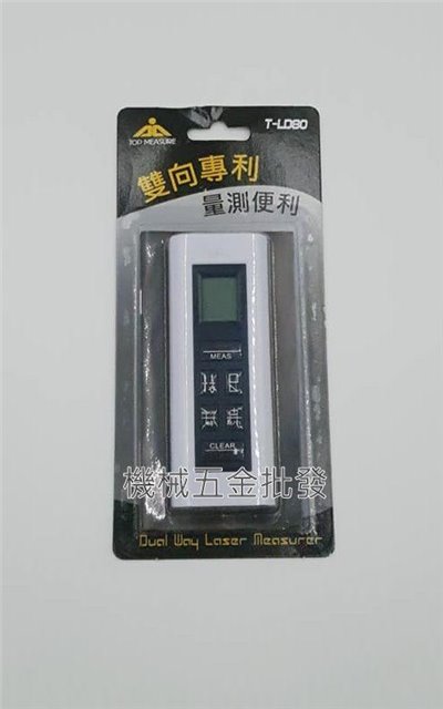 TOP MEASURE 台灣製  T-LD80 雙向雷射測距儀 80M 雷射測距儀