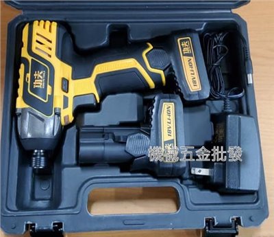 KUNG-FU TOOLS {功夫} IW08H-1180 18V充電式衝擊起子機