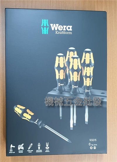 932/6 德國Wera鑿型起子組 十字 一字 6支裝(附展示架)