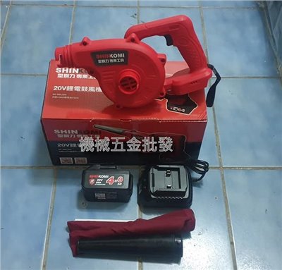 shin komi {型鋼力} SK-BBL26K 20V4.0充電式吹風機 吹葉機