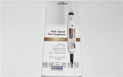 WECHEER WE242 可調速電動刻磨機 多功能研磨機 指甲修剪 美甲機 雕刻機