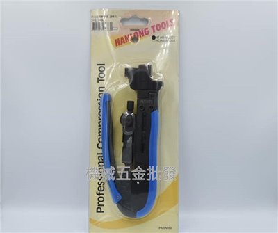  HT 513.54801 防水接頭壓著器 調整式 HT-548G201