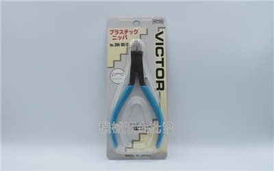 VICTOR {勝利牌} 394-BS(S) 5"(125mm)電子 塑膠 手工用 斜口鉗 剪鉗
