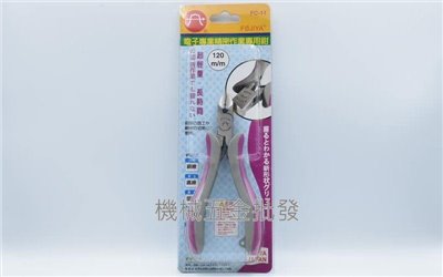 FUJIYA {富具亞}  FC-11 120mm(4-1/2")精密電子迷你斜口鉗