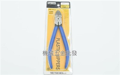 3.peaks PNP-150G-S 150mm 6"電子斜口鉗 0 直購