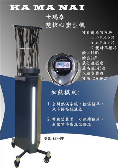 《全新》亞細亞卡瑪奈KMN-PP雙核心 