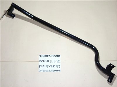 16087-3590 出水管