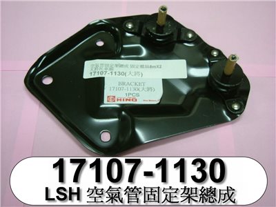 17107-1130