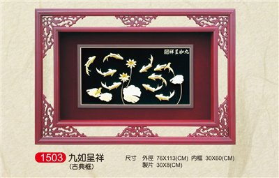 九如呈祥立體金箔畫-古典框 