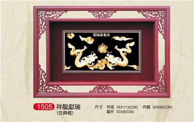 祥龍獻瑞立體金箔畫-古典框    