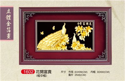 花開富貴立體金箔畫-框中框 