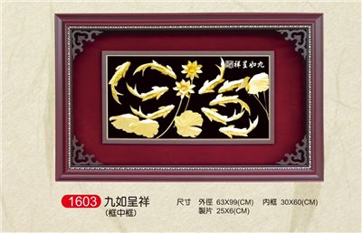 九如呈祥立體金箔畫-框中框  