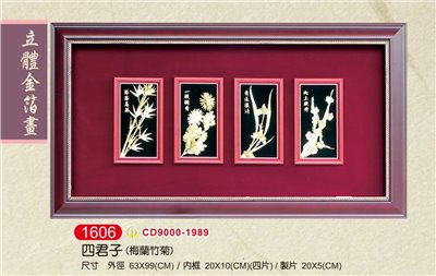 四君子立體金箔畫-框中框