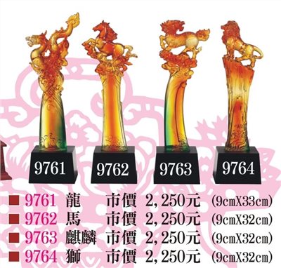 水琉璃獎座