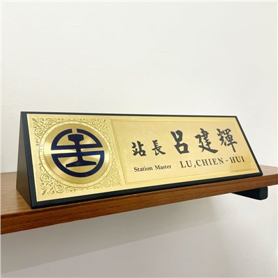 CT072003金箔木桌牌(黑)- 大10.5x32.5 