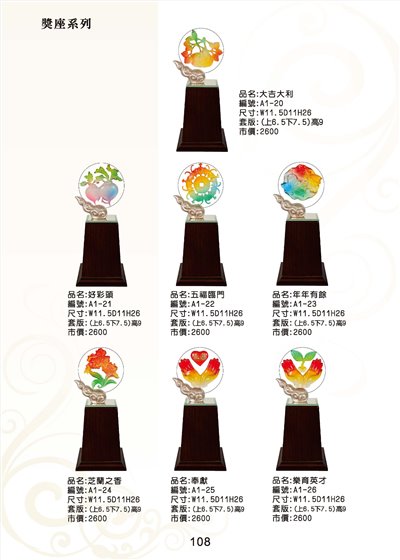 KY-A1-20~26造型獎座  